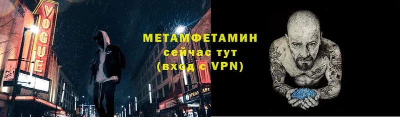 МЕТАМФЕТАМИН Methamphetamine  что такое наркотик  Карталы 